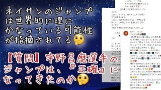 【解析】ネイサンチェンの分析及び、宇野昌磨選手のジャンプは、正確になってきたのか。 [upl. by Allebasi]