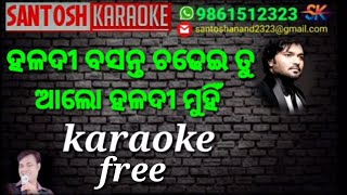 Haladi Basanta Chdhei Tu Karaoke With Lyrics [upl. by Yleoj]