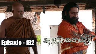 Kusumasana Devi  Episode 182 06th March 2019 [upl. by Suzanne]