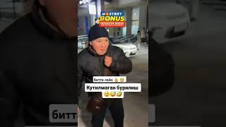 КУТИЛМАГАН БУРИЛИШ 🤣👍 uzbekistan trend foryou shorts short instagram i [upl. by Edea387]