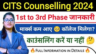 CITS Counselling Process 2024  CITS Admission New Update 2024  CITS Counselling करें या नहीं  CTS [upl. by Luiza]