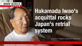 Hakamada Iwaos acquittal rocks Japans retrial systemーNHK WORLDJAPAN NEWS [upl. by Placeeda]