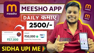 Meesho se paise kaise kamaye 2024  How to earn money from meesho app [upl. by Wack]