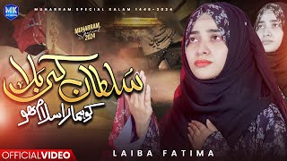 Sultan e Karbala Ko Hamara Salam Ho  Heart Touching Kalam 2024  Laiba Fatima  MK Studio Naat [upl. by Eltsirk]