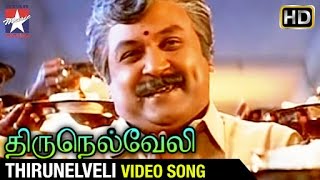 Thirunelveli Tamil Movie Video Songs  Title Song  Prabhu  Roja  Vindhya  Ilaiayaraja [upl. by Brezin]