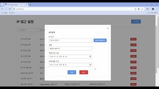 React Spring Boot AWS를 활용한 IP 접근 설정 Admin Page [upl. by Ez]