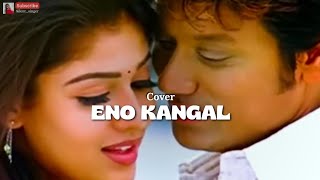 Eno Kangal 👀❣️  Cover  Only voice 🎙️  trending song love coversong kollywood [upl. by Neri146]