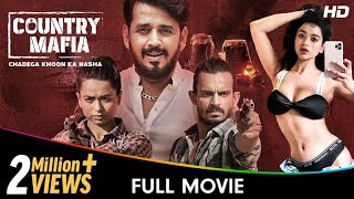 Country Mafia  Crime  Thriller  Ravi Kishan Anshumaan Pushkar Soundarya Sharma [upl. by Estella]