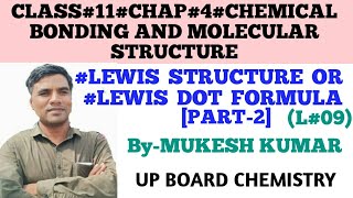 LEWIS STRUCTURE  LEWIS DOT FORMULA  LEWIS STRUCTURE FOR CLASS11  LEWIS DOT FORMULA FOR CLASS11 [upl. by Ardnuaet]