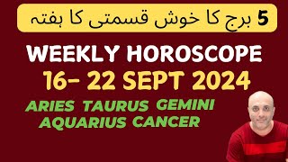 5 zodiac II 5 Zodiac of 16 to 22 September 2024 II Weekly Horoscope II Daily Horoscope II Astrology [upl. by Ailito]