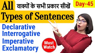 Type of sentences  Types of Sentences in English Grammar  EC Day45 [upl. by Enortna]