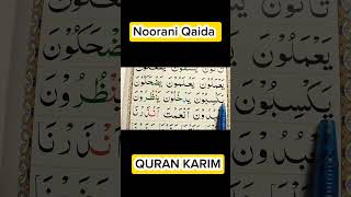 Noorani Qaida Lesson 11 shorts youtubeshorts [upl. by Sharl]