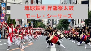 【伊勢丹・丸井前】琉球舞団 昇龍祭太鼓 amp モーレ・シーサーズ 2024年7月27日（土）14：00～ [upl. by Ontina]