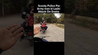 Scooty Police Par Army Man ki Ladki Attack On Snake shorts trending shortvideo [upl. by Neumann]