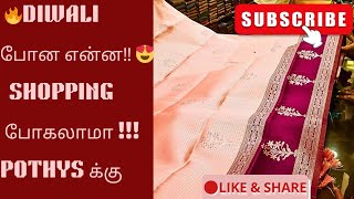 ‼️💯POTHYS semi silk saree collection Litchi silk sarees coimbatore viralvideo saree [upl. by Aihsirt241]