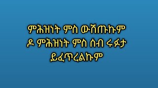 Tsegu Gebrehiwot is liveምሕዝነት ምስውሽጡኩም ዶምሕዝነት ምስ ሰብሩፉታ ይፈጥረልኩምlove [upl. by Zetrom]