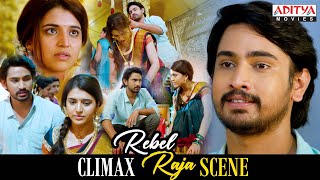 Rebel Raja Movie Climax Scene  Raj Tarun Chitra Shukla Priyadarshi  Aditya Movies [upl. by Ater]