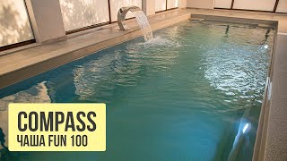 Установили чашу Compass Pools Fun 100 [upl. by Harimas]