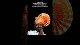 DP DADA DHANANJAY POWAR Grand Welcome Ichalkaranji Kolhapur Maharashtra [upl. by Naik]