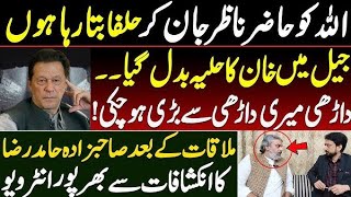 Inside Story Adiala Jail Meeting with Imran Khan  Sahibzada Hamid Raza Interview with Essa hks [upl. by Gad]