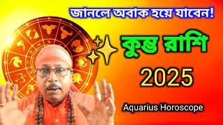 Aquarius 2025 Stop Delaying Your Dreams [upl. by Kym]