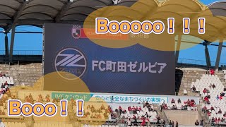 町田ゼルビア選手紹介 鹿島vs町田 2024Ｊリーグ最終節 [upl. by Sarine200]