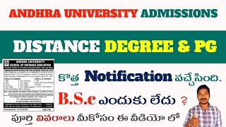 AU Distance Degree and PG Admissions New Notification Released AU అడ్మిషన్స్ నోటిఫికషన్ వచ్చేసింది [upl. by Noryk]