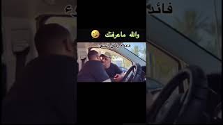 فائدة رفاق السوء 🤣 فضلاوليسأمراأشتركبلقناةمعلايكولاتنسىالجرسأحبكمجميعا [upl. by Anahsak]