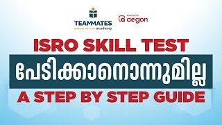 ISRO Exam Skill Test Syllabus Simplified [upl. by Carmelia]