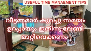 നമ്മൾ അമ്മമാർ ശ്രദ്ധിക്കേണ്ട കുറച്ചു കാര്യങ്ങൾ  Day in my life viralcontent dayinmylifevlog [upl. by Judsen]