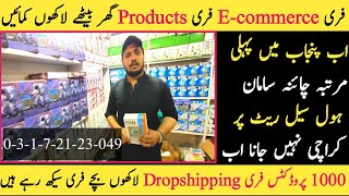 Wholesaler Suppliers  DarazWale Gadgets Shop In Multan  China Wholesalers  Gadgets Imran Attari [upl. by Olsen574]