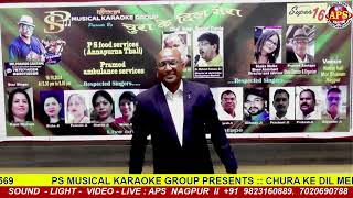 PS musical karaoke Group present viralvideo ye jami ga rahi haisinger Pramod [upl. by Artekal234]