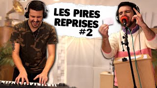 LES PIRES REPRISES MUSICALES 2 Feat Amixem [upl. by Berkow]