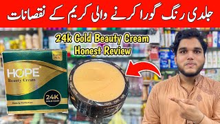 Hope Beauty Cream Review  24k gold beauty cream  Night Cream For Glowing Skin [upl. by Ailemac19]