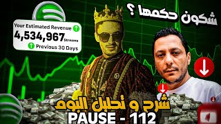 Pause Ep 112 Analyze amp Review ll شرح و تحليل البوم بوز 112 [upl. by Tebazile]