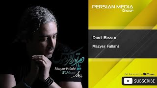 Mazyar Fallahi  Dast Bezan  مازیار فلاحی  دست بزن [upl. by Darrell942]