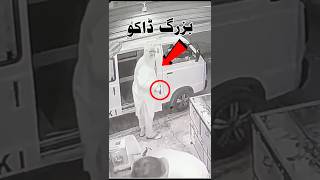 Robbery in Jewelry Shop In Bahawalnagar Punjab [upl. by Florida]