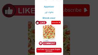 Appetizer pronounciation and means in Urdu and Hindibhook awar means in English h2sev [upl. by Nylatsirk]