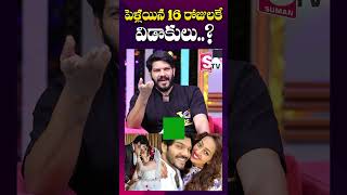 తన పేరు తీయొద్దు  Noel Sean Interview  Ester Noronha  shorts youtubeshorts [upl. by Niatsirhc]