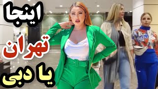 IRAN  Walking In Tehran City Crowded And Luxury Mall [upl. by Eilrebma426]