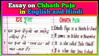 10 lines essay on Chhath Puja in English and Hindi  Chhath Puja par nibandh  Chhath Puja essay [upl. by Schuyler]