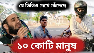 যে ভিডিও দেখে কেঁদেছে ১০ কোটি মানুষ।choto Dairy new videofree motion by Firoz hasan [upl. by Brenza]