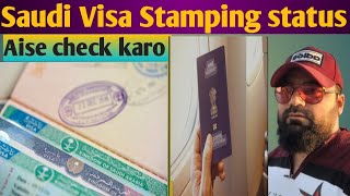 Saudi Visa Check Online  Saudi Visa Stamping Status Check [upl. by Nies235]