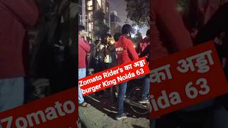 Zomato delevery partners का अड्डा Burger King 👑 Noida Sector 63 Zomato delevery boy [upl. by Hukill]