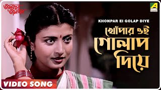 Khonpar Ei Golap Diye  Bhalobasha Bhalobasha  Bengali Movie Song  Shibaji Chatterjee [upl. by Lune]