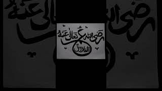 Arabic calligraphy easy way Umar farooq razi Allah Taala anhu arbic calligraphy with double pencil [upl. by Dash]