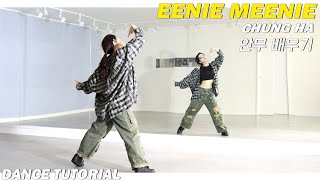 TutorialCHUNG HA 청하 EENIE MEENIE Feat Hongjoong of ATEEZ 안무 배우기 DANCE TUTORIAL Mirror Mode [upl. by Hoi]