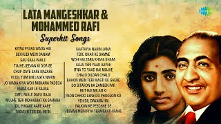 Lata Mangeshkar And Mohammad Rafi Songs  Kitna Pyara Wada Hai  Dafli Wale Dafli Baja  Old Is Gold [upl. by Busby]