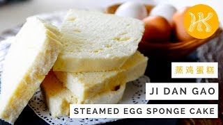 Steamed Egg Sponge Cake Recipe Ji Dan Gao 蒸鸡蛋糕  Huang Kitchen [upl. by Nyleimaj]