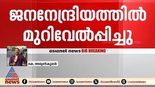 കുളിപ്പിക്കുന്നതിനിടെ വാവിട്ട് കരഞ്ഞ് കുഞ്ഞ് ശരീരത്തിലാകെ മുറിവുകൾ ആയമാരുടെ ക്രൂരത  Child welfare [upl. by Creight362]